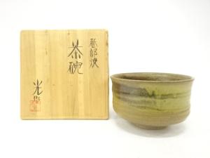 砥部焼　光造　窯変　茶碗